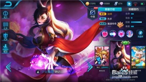 王者荣耀终极出装,打造无敌战神