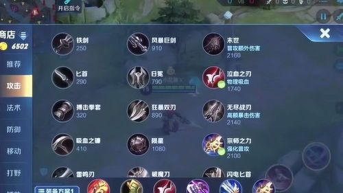 王者荣耀终极出装,打造无敌战神