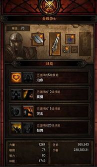 暗黑3猎魔人加点,力量与敏捷的完美融合，加点攻略揭秘