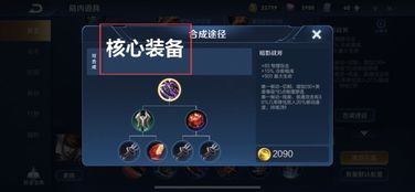 王者荣耀出装深度解析