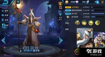 王者姜子牙出什么装,掌握核心装备,轻松制霸王者战场 王者姜子牙出什么装,掌握核心装备,轻松制霸王者战场