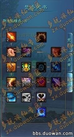 诛仙3焚香技能加点,诛仙三中点燃战场的神秘火焰