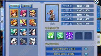 神武手游龙女加点,打造神武手游中的绝世佳人