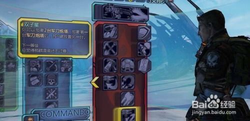 无主之地2突击兵加点,打造无敌战场霸主