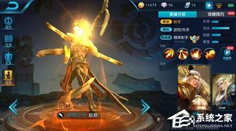 后羿最强的出装,最强出装解析