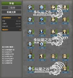 龙之谷m加点,加点攻略，打造最强英雄