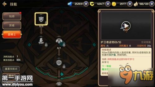 龙之谷手游圣骑pve加点,龙之谷手游圣骑PVE加点攻略解析