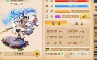 梦幻西游手游月宫加点,打造无敌月宫神将