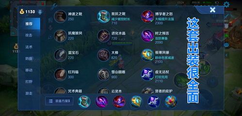 扁鹊秒人出装铭文,铭文出装全解析