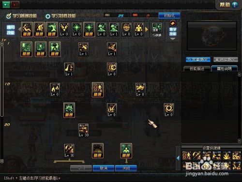 冰冻之心刷图加点,高效刷图加点全解析