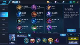 s2诸葛亮最强出装和铭文,最强出装与铭文攻略解析