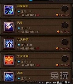 斗战神电系罗刹加点,斗战神中的电光之力，加点攻略解析