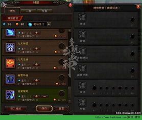 斗战神电系罗刹加点,斗战神中的电光之力，加点攻略解析