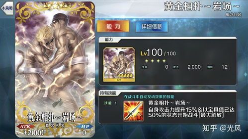 海军骑士礼装什么活动出的,荣耀归来，战舰启航