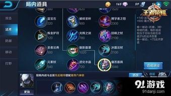 星标扁鹊出装铭文,铭文指引下的神秘医者装备之道