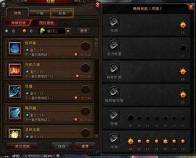 风罗加点,探寻神秘风罗世界的奥秘之旅