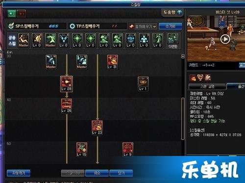 改版弹药加点525