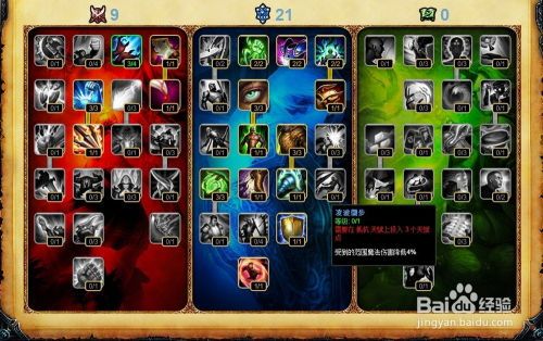 奥拉夫技能加点,打造无敌战士之路