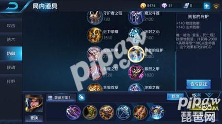 新版刘备吸血出装