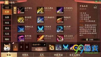 决战平安京的出装,装备搭配攻略，助你战无不胜