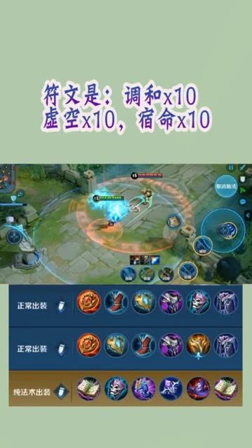 鲁班大师最强出装和铭文,最强出装与铭文攻略