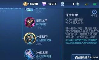 鲁班大师最强出装和铭文,最强出装与铭文攻略