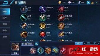 kpl牛魔的出装,解析牛魔英雄的强势装备搭配