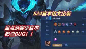 宫本武藏出装贴吧