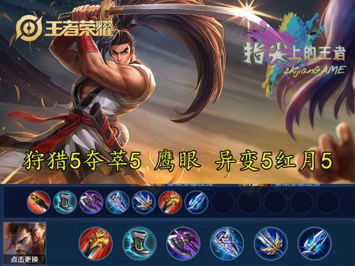 宫本武藏出装贴吧