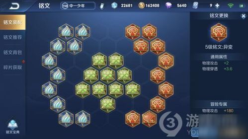 法吸曜铭文出装,打造极致输出，铭文出装攻略解析