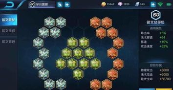 法吸曜铭文出装,打造极致输出，铭文出装攻略解析