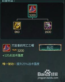 lol法师出装教学最新,最新法师出装教学解析