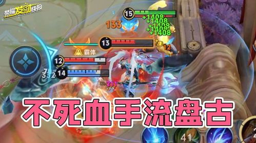 盘古刺客出装,打造无敌刺客的巅峰之路