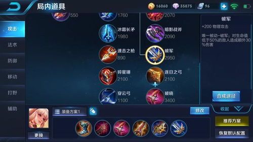 公孙狸出装铭文,打造战场霸主