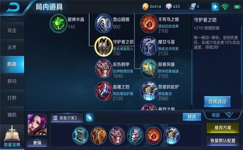 芈月防御装怎么出,打造战场坚盾，守护荣耀之战