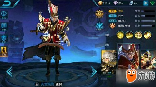 国服第一张良出装s8,S8赛季张良出装攻略解析