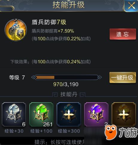 乱世王者技能怎么加点,打造无敌战神之路