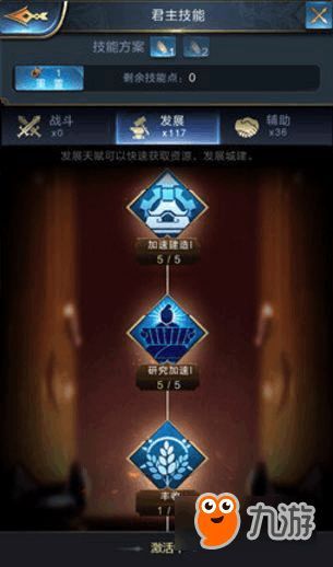 乱世王者技能怎么加点,打造无敌战神之路