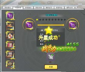 英魂之刀剑星出装,星辉闪耀的战斗装备攻略