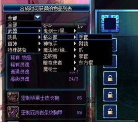 紫装能合成出传承吗,揭秘如何合成传奇传承装备