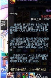 紫装能合成出传承吗,揭秘如何合成传奇传承装备
