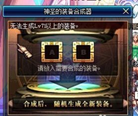 紫装能合成出传承吗,揭秘如何合成传奇传承装备