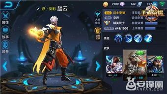 新版赵云 出装,打造战场霸主，一骑当千