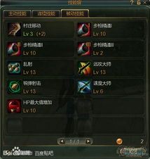 多玩加点,轻松提升角色实力，解锁游戏新境界