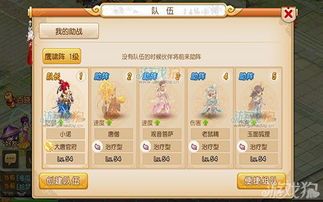 梦幻西游手游大唐怎么加点,打造无敌战神