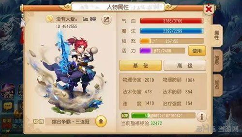 梦幻西游手游大唐怎么加点,打造无敌战神