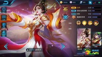 武则天s8出装,打造无敌战神