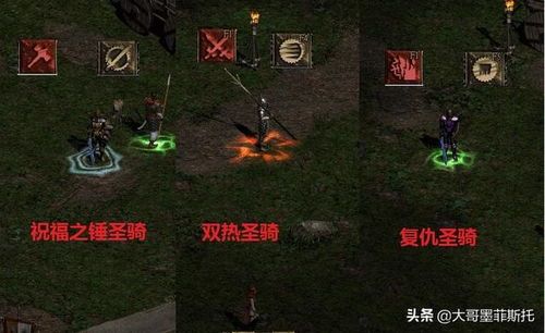 暗黑破坏神圣骑士加点,神圣骑士加点攻略，力量与荣耀的完美融合