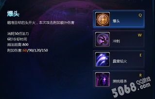 英魂之刃黑桃天赋出装