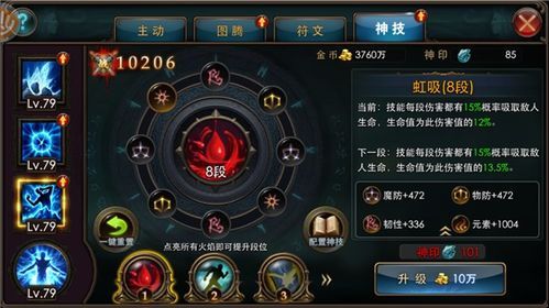 狂暴之翼技能加点攻略,打造无敌战神之路